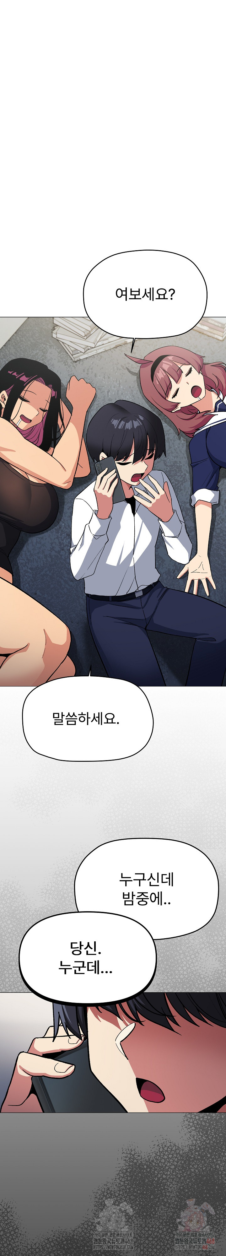 Stop Smoking Raw - Chapter 42 Page 2