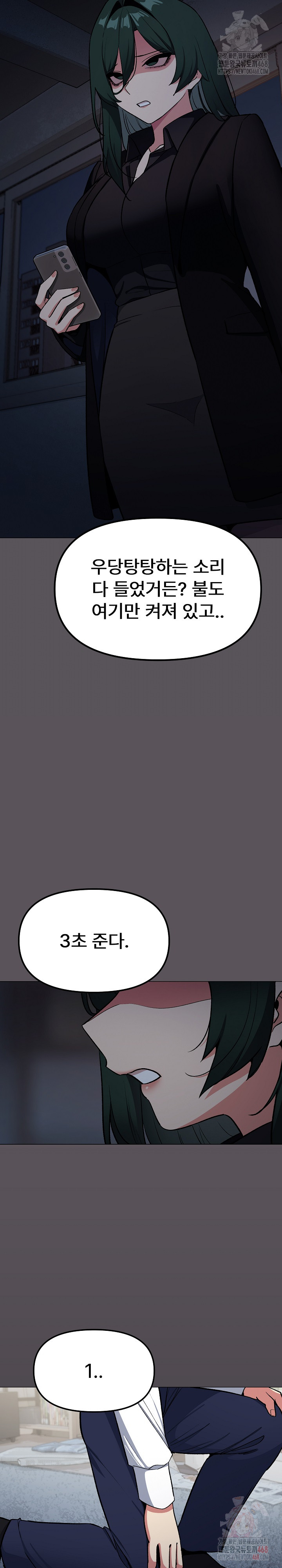 Stop Smoking Raw - Chapter 42 Page 20