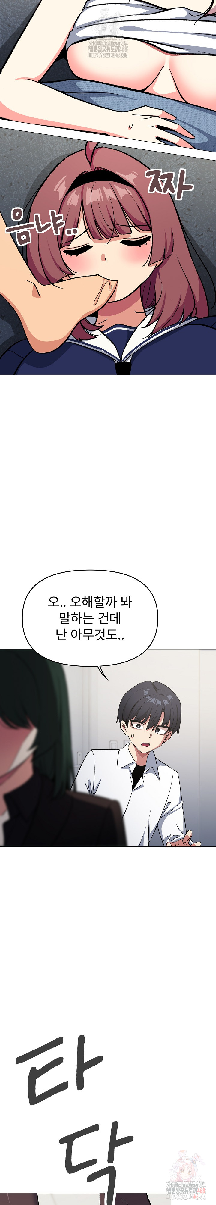 Stop Smoking Raw - Chapter 42 Page 24