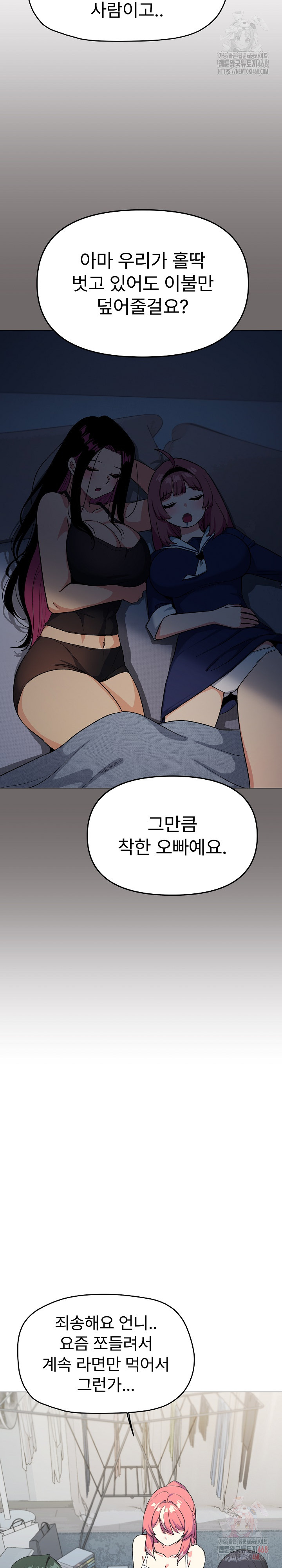 Stop Smoking Raw - Chapter 42 Page 30