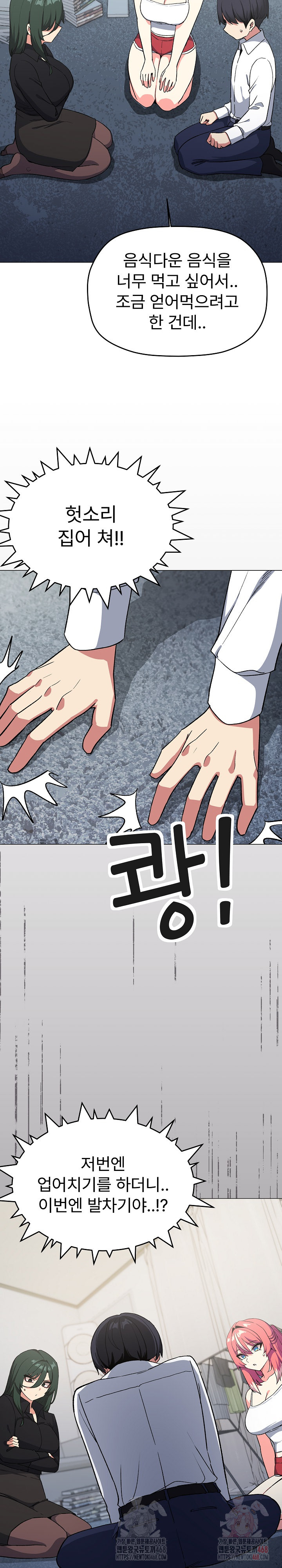 Stop Smoking Raw - Chapter 42 Page 31