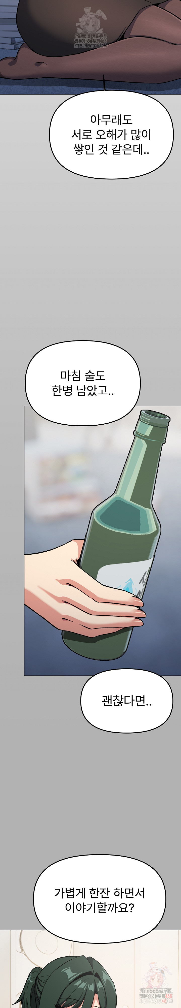 Stop Smoking Raw - Chapter 42 Page 36