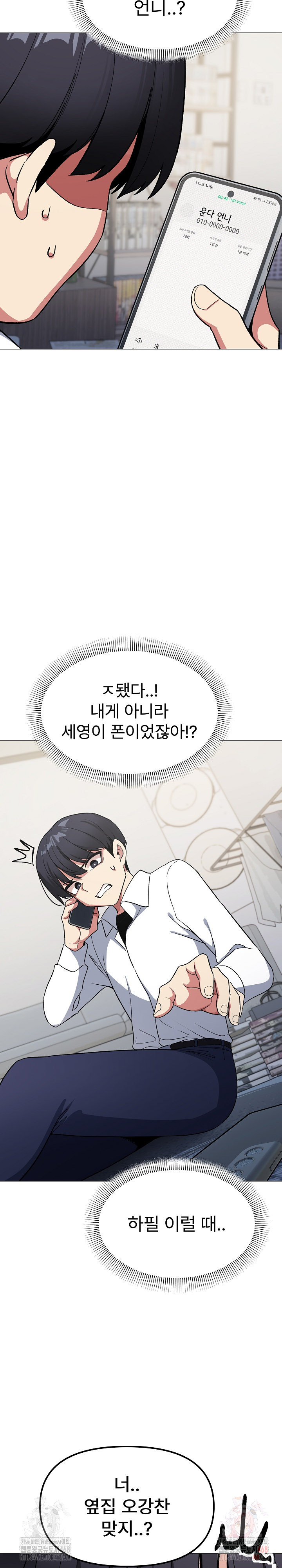 Stop Smoking Raw - Chapter 42 Page 4