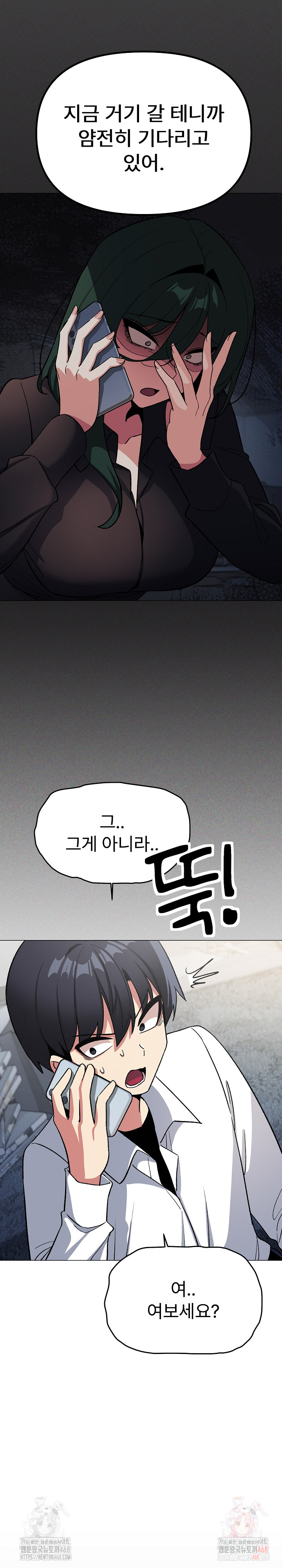 Stop Smoking Raw - Chapter 42 Page 7