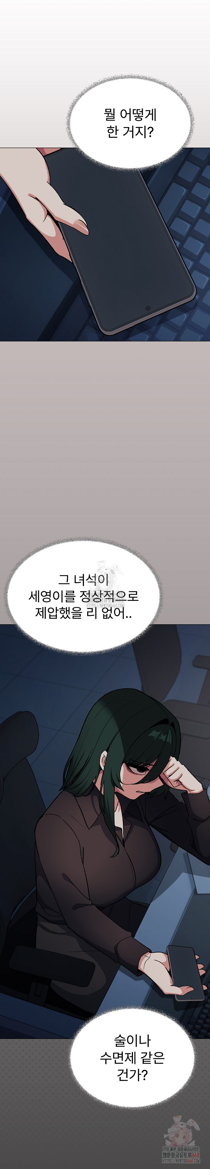 Stop Smoking Raw - Chapter 42 Page 8