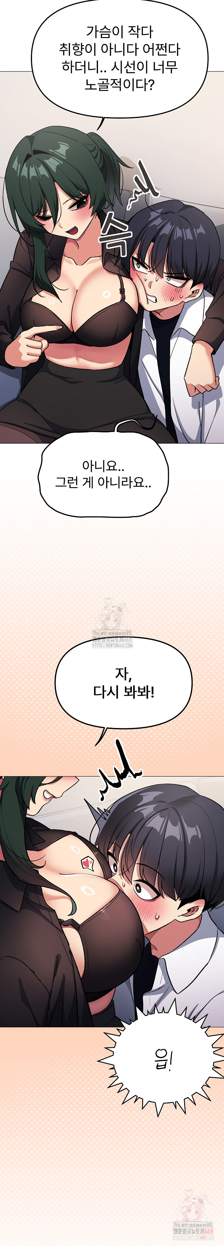 Stop Smoking Raw - Chapter 43 Page 28