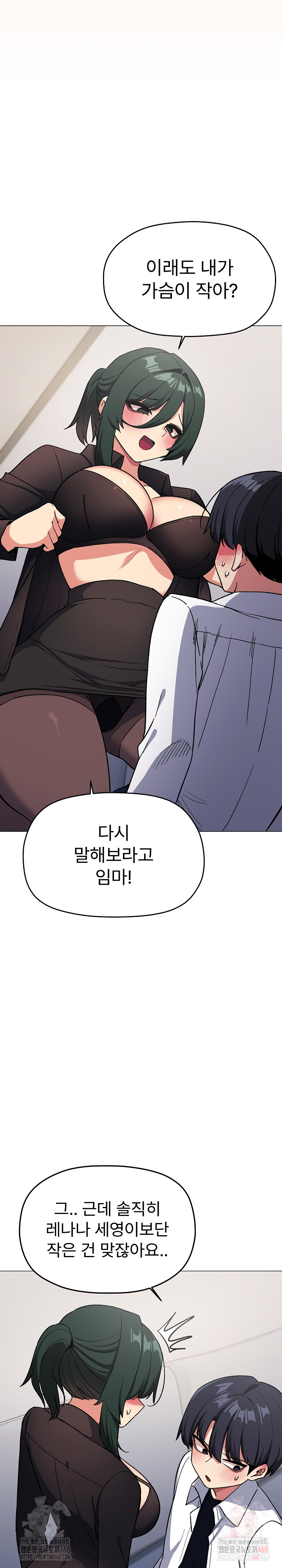 Stop Smoking Raw - Chapter 43 Page 29