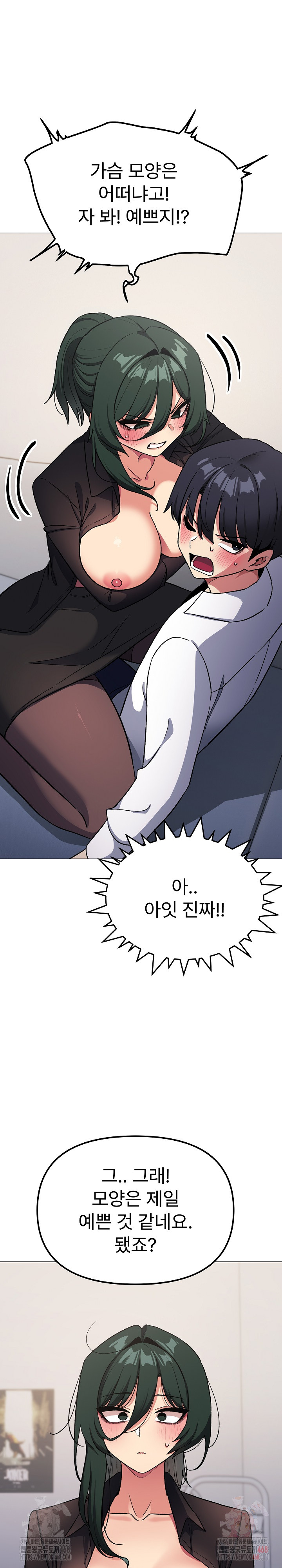 Stop Smoking Raw - Chapter 43 Page 32