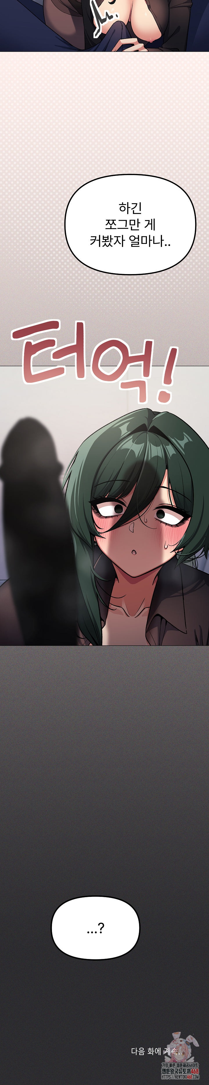 Stop Smoking Raw - Chapter 43 Page 36