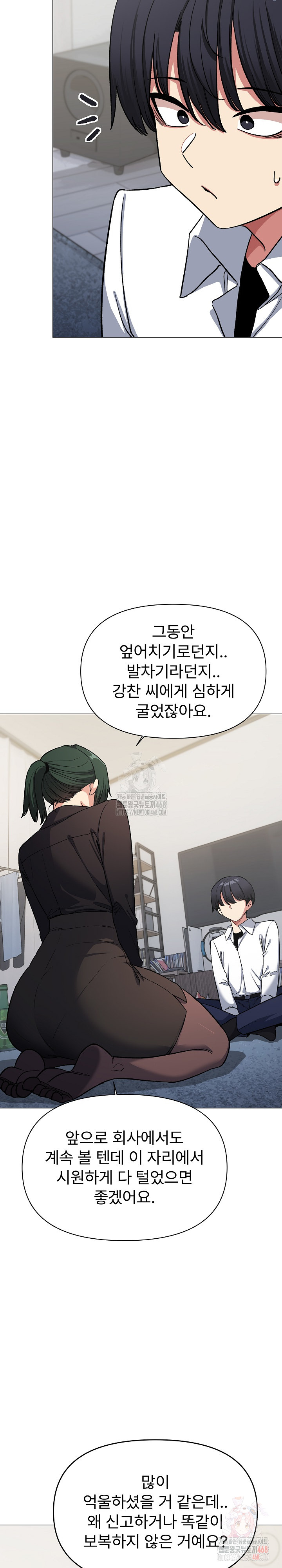 Stop Smoking Raw - Chapter 43 Page 4