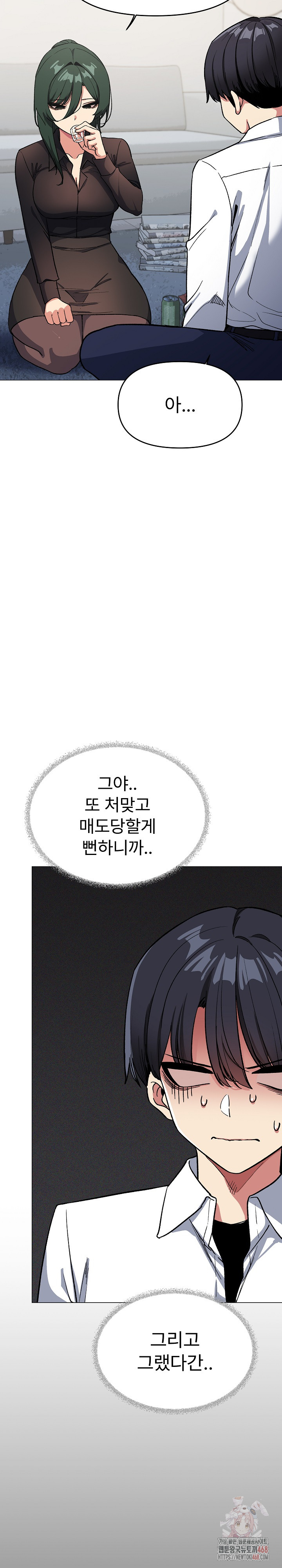 Stop Smoking Raw - Chapter 43 Page 5