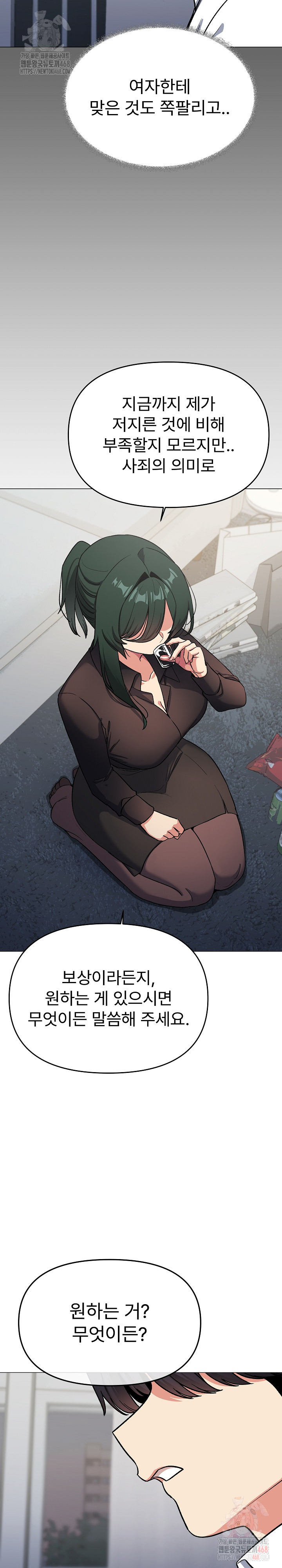 Stop Smoking Raw - Chapter 43 Page 7