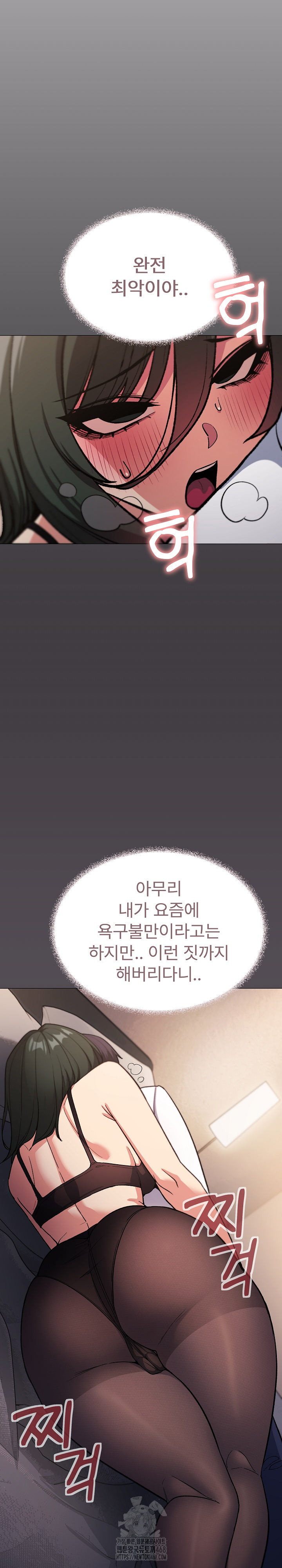 Stop Smoking Raw - Chapter 46 Page 11