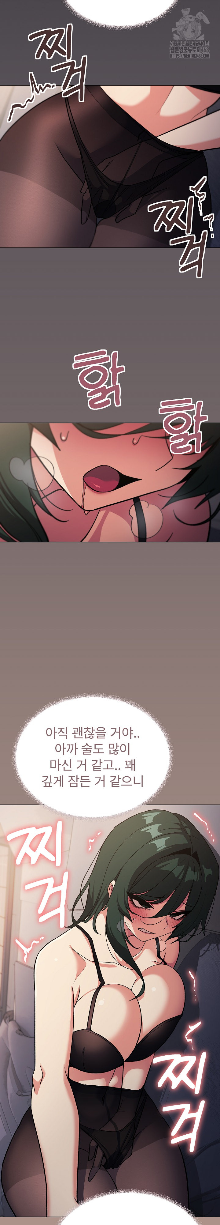 Stop Smoking Raw - Chapter 46 Page 13