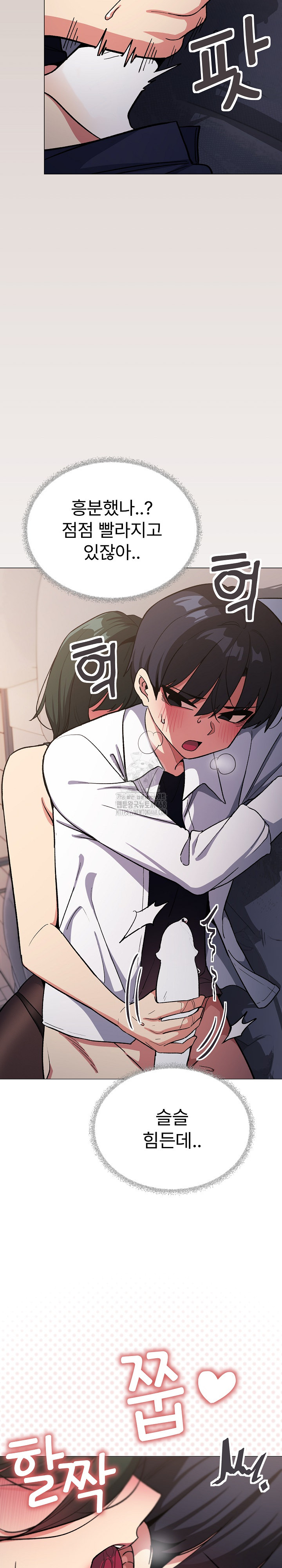 Stop Smoking Raw - Chapter 46 Page 15