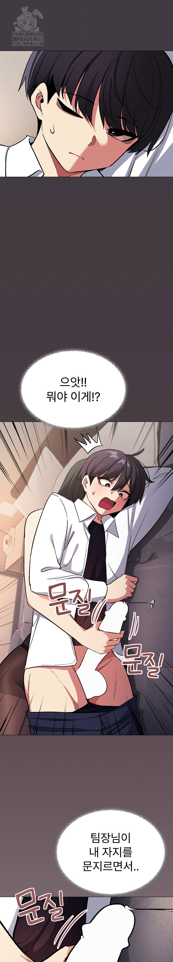 Stop Smoking Raw - Chapter 46 Page 2