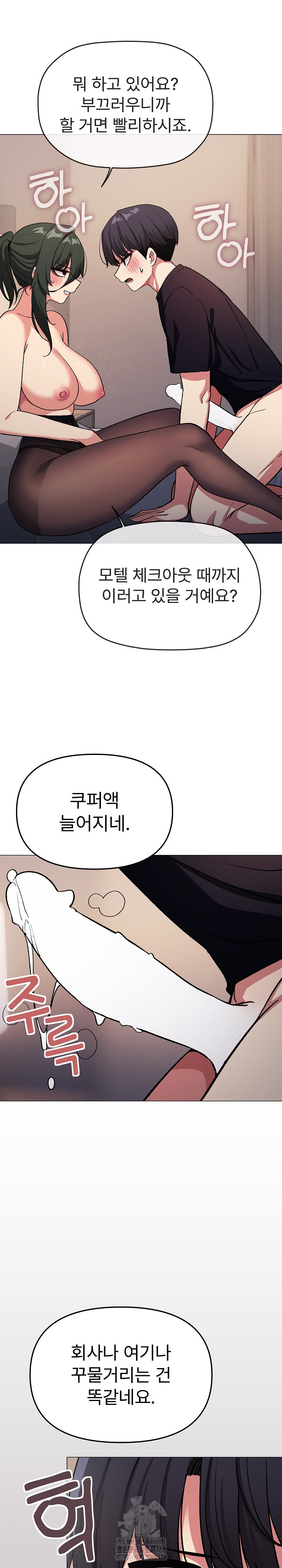 Stop Smoking Raw - Chapter 46 Page 28