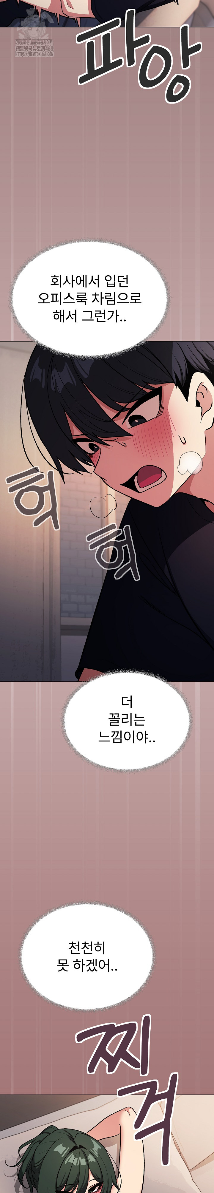 Stop Smoking Raw - Chapter 46 Page 34