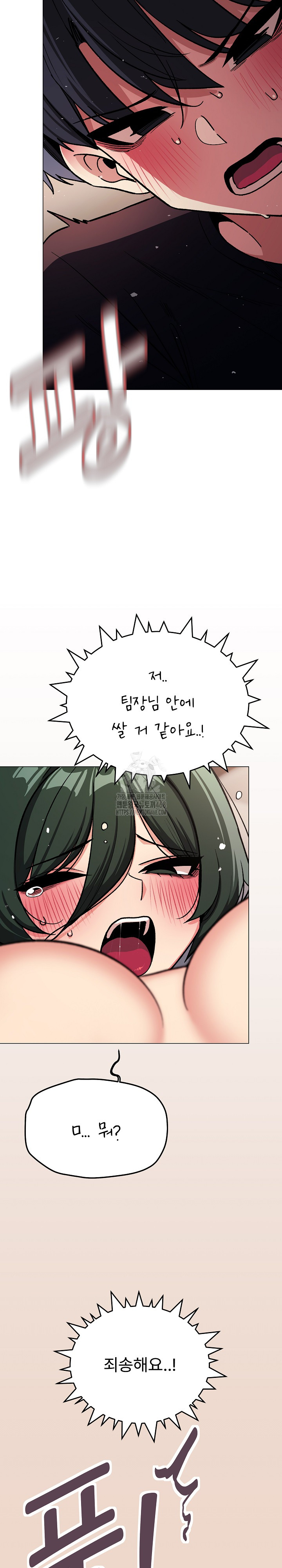 Stop Smoking Raw - Chapter 46 Page 39