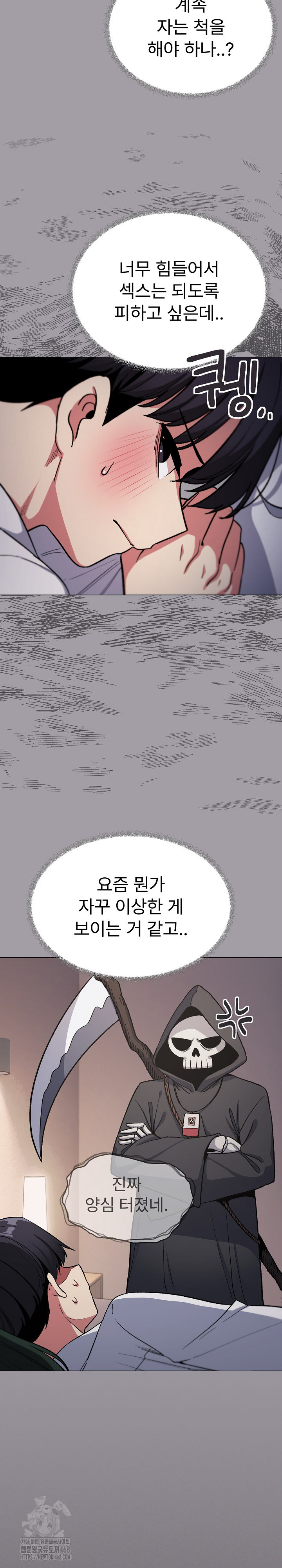 Stop Smoking Raw - Chapter 46 Page 7