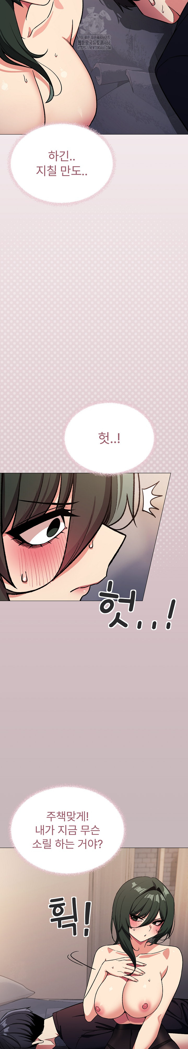 Stop Smoking Raw - Chapter 47 Page 13