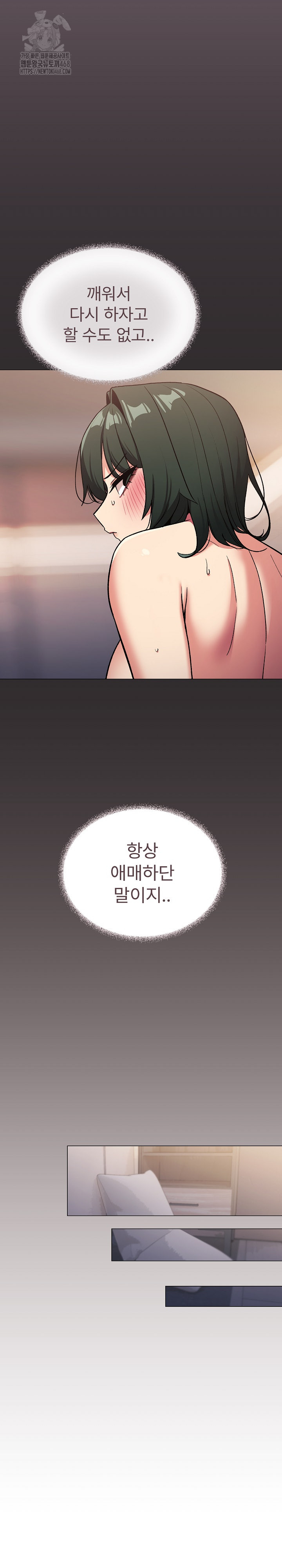 Stop Smoking Raw - Chapter 47 Page 15