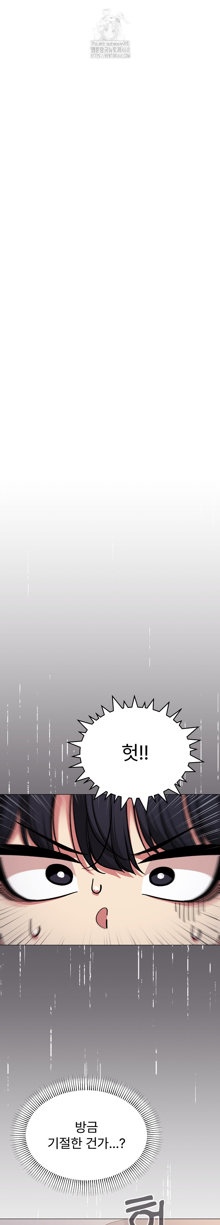 Stop Smoking Raw - Chapter 47 Page 16