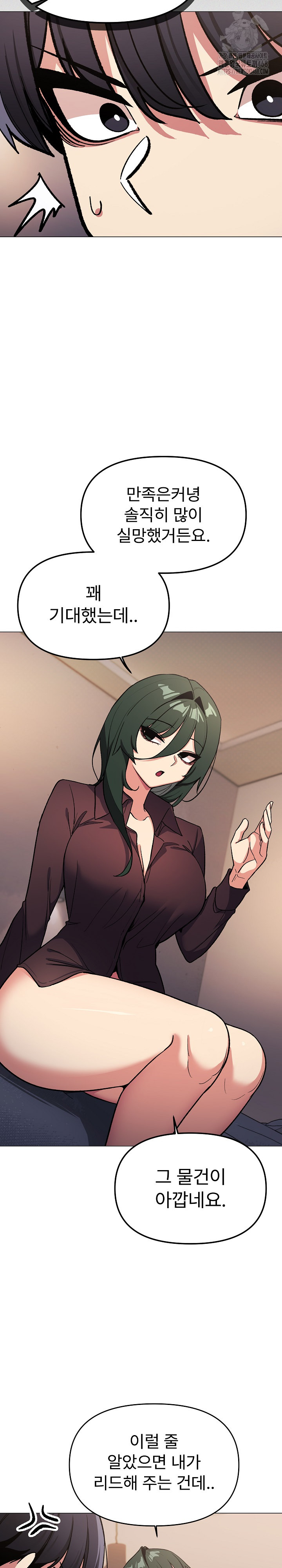 Stop Smoking Raw - Chapter 47 Page 21