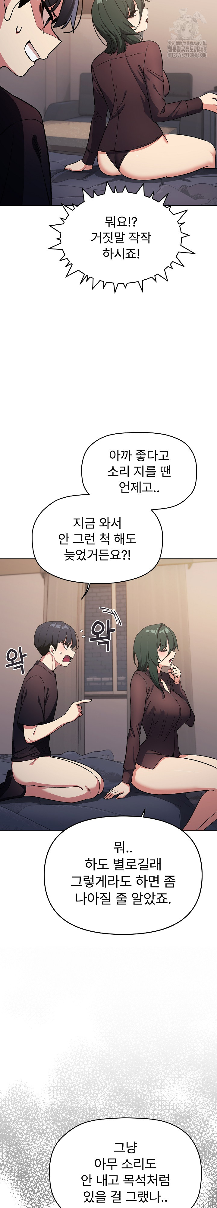 Stop Smoking Raw - Chapter 47 Page 22