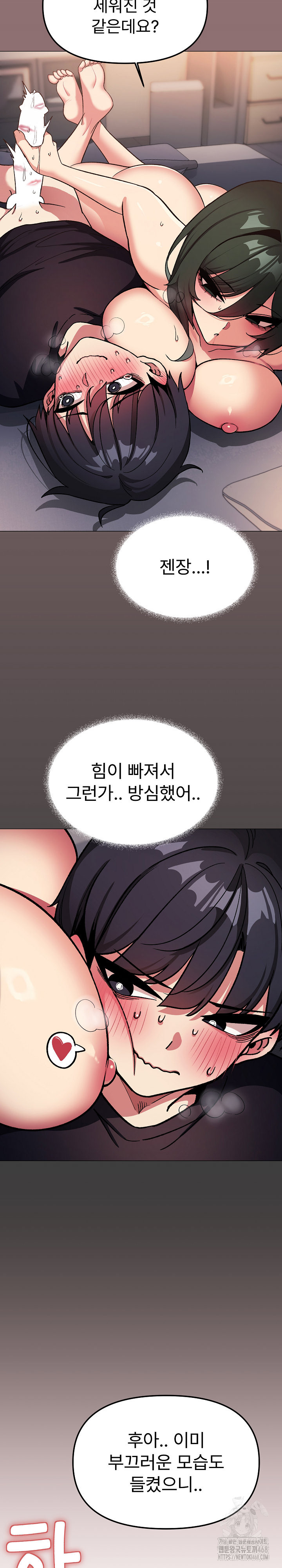 Stop Smoking Raw - Chapter 47 Page 26