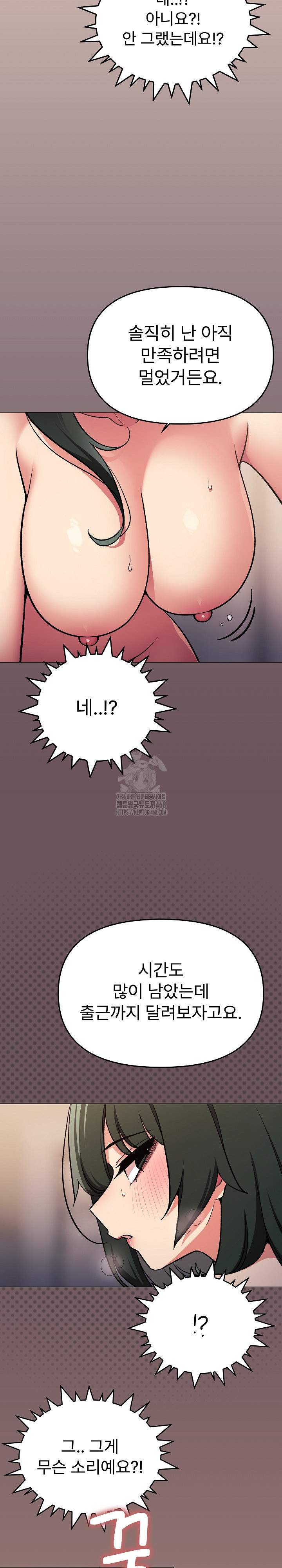 Stop Smoking Raw - Chapter 47 Page 28