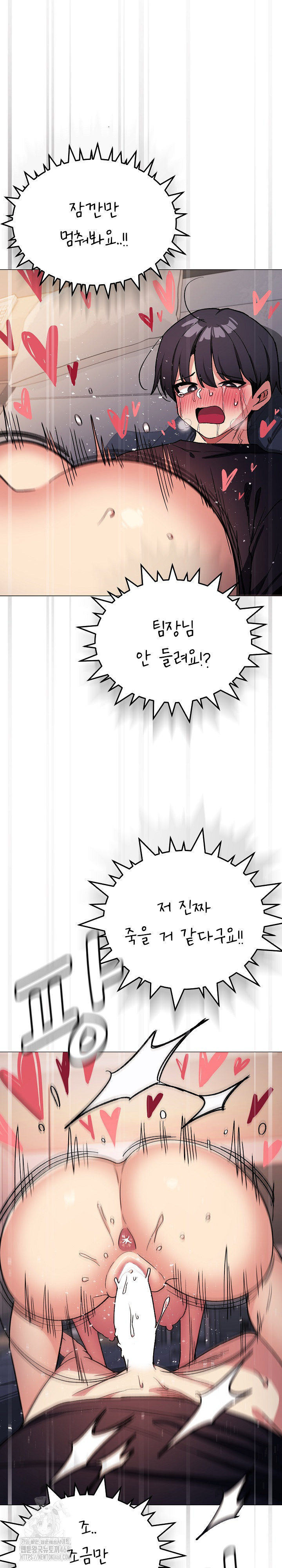 Stop Smoking Raw - Chapter 47 Page 34