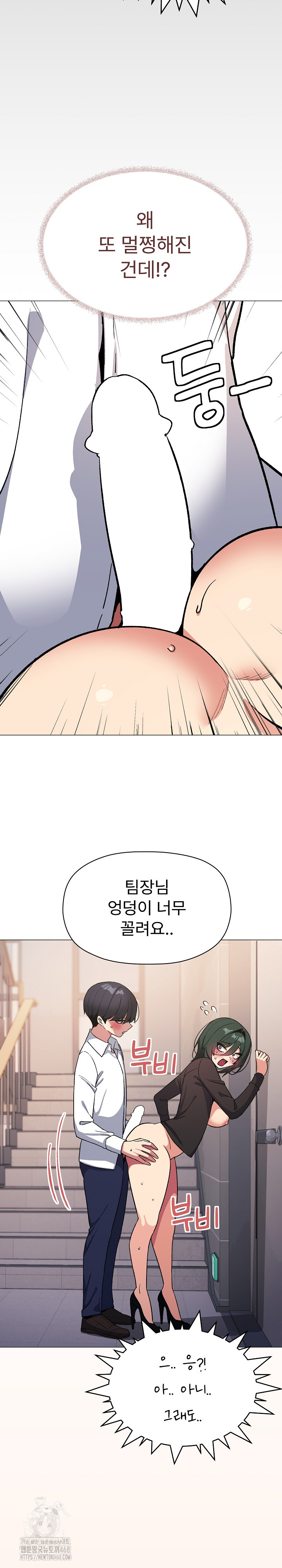 Stop Smoking Raw - Chapter 52 Page 11