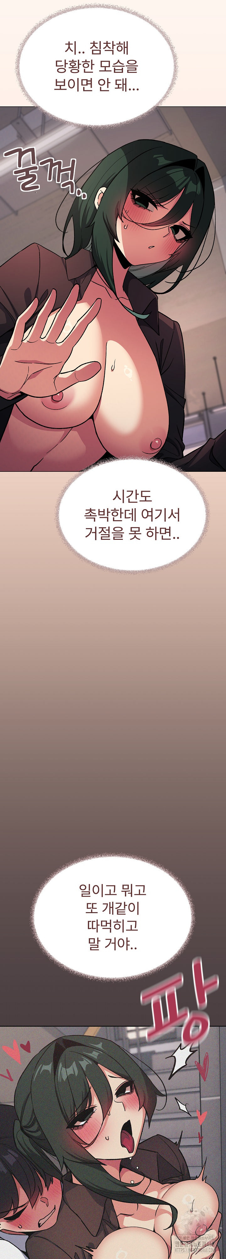 Stop Smoking Raw - Chapter 52 Page 12