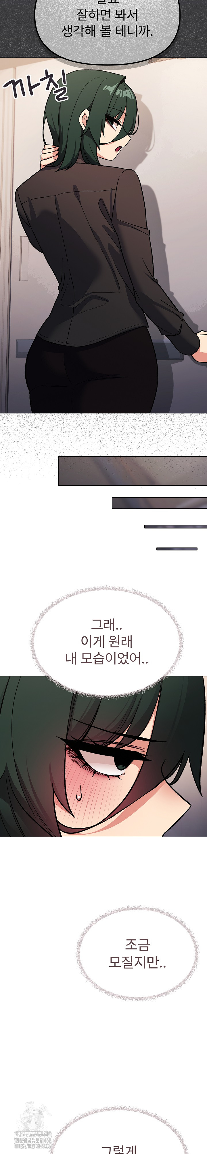 Stop Smoking Raw - Chapter 52 Page 15