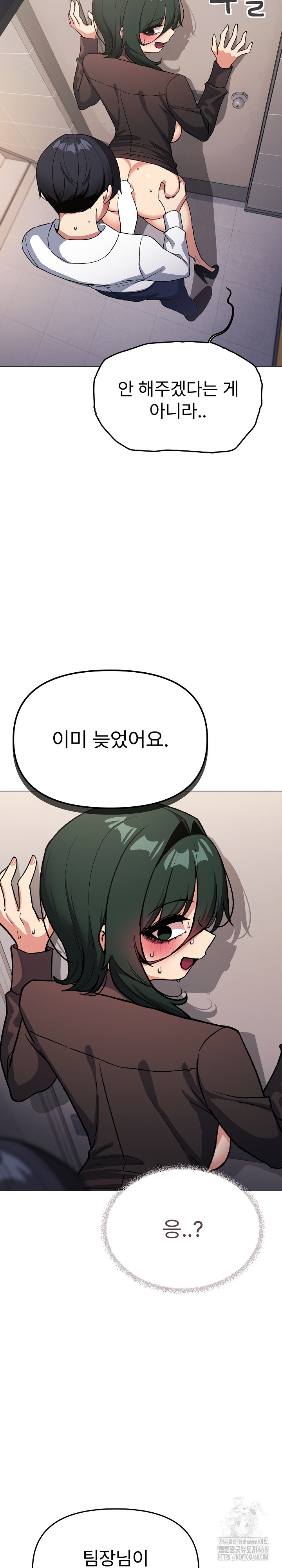 Stop Smoking Raw - Chapter 52 Page 18