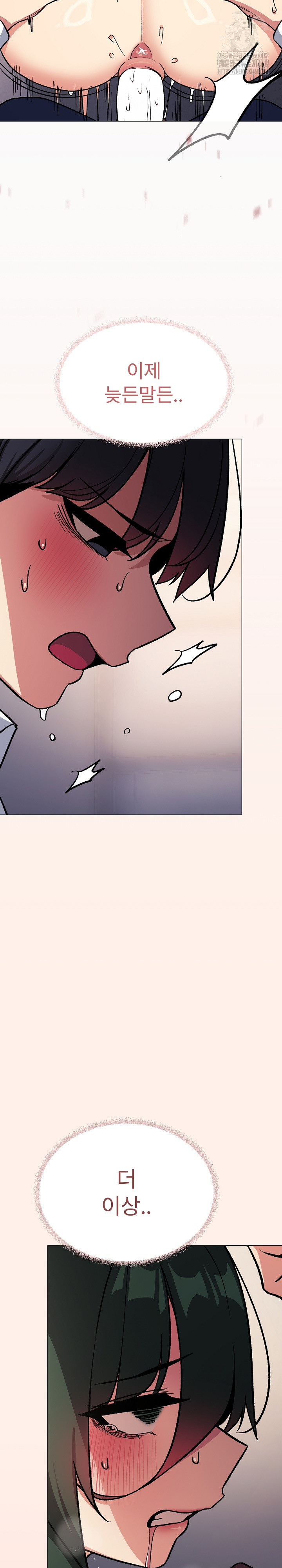 Stop Smoking Raw - Chapter 52 Page 25