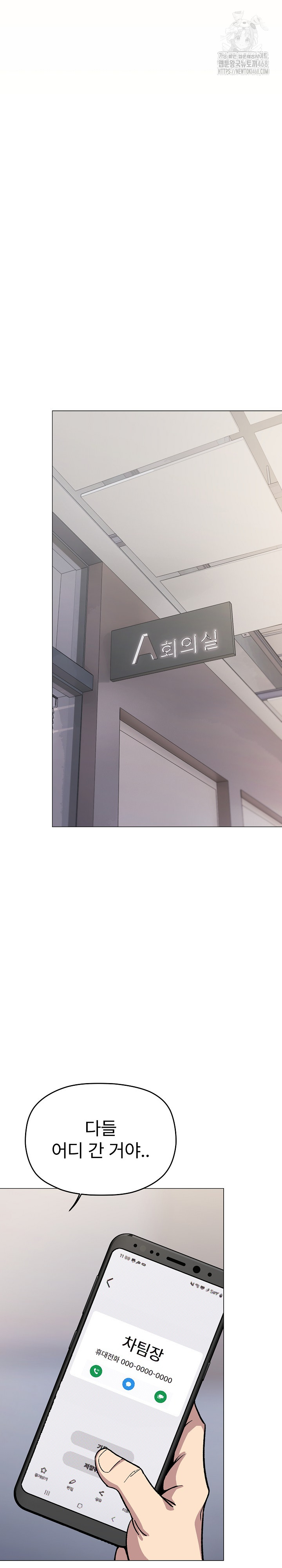 Stop Smoking Raw - Chapter 52 Page 29