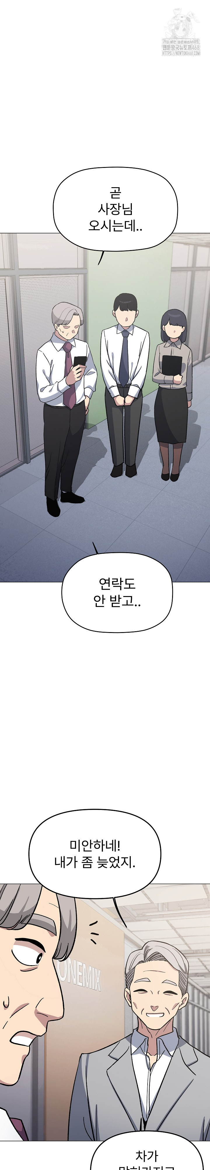 Stop Smoking Raw - Chapter 52 Page 30