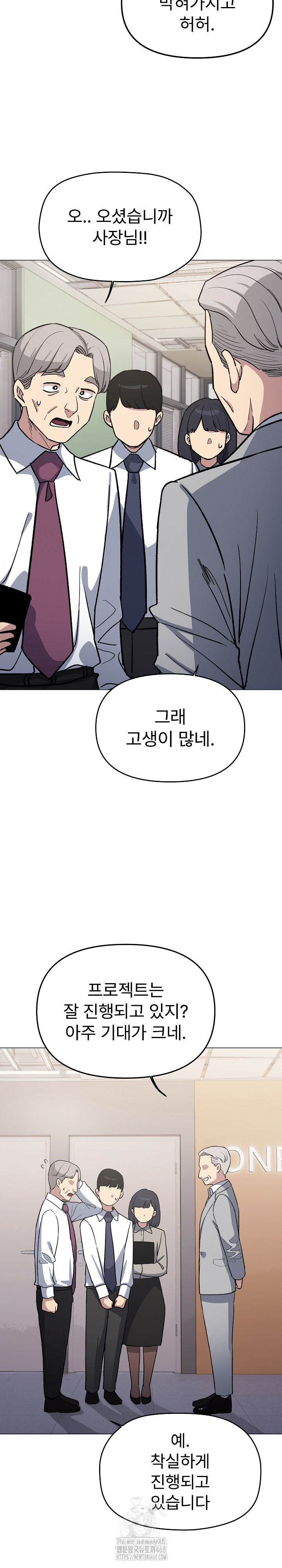 Stop Smoking Raw - Chapter 52 Page 31