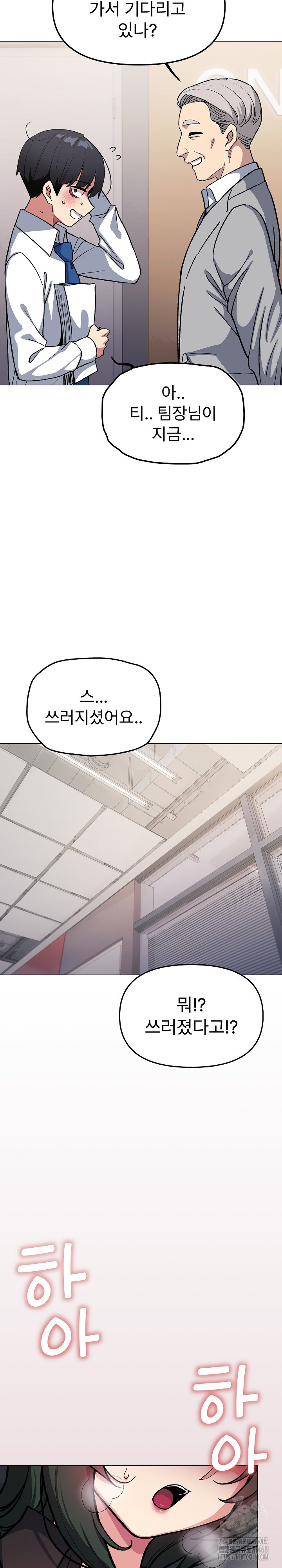 Stop Smoking Raw - Chapter 52 Page 34