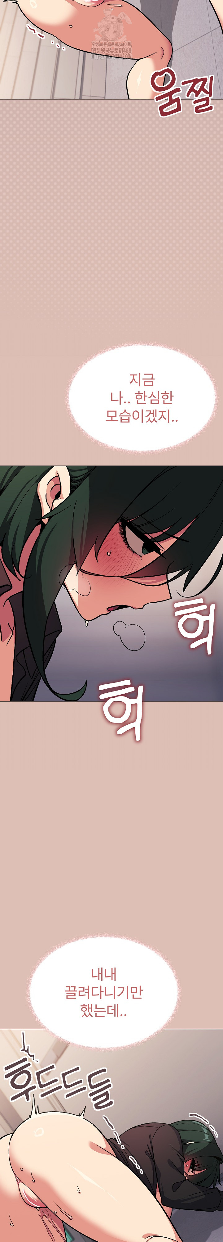 Stop Smoking Raw - Chapter 52 Page 6