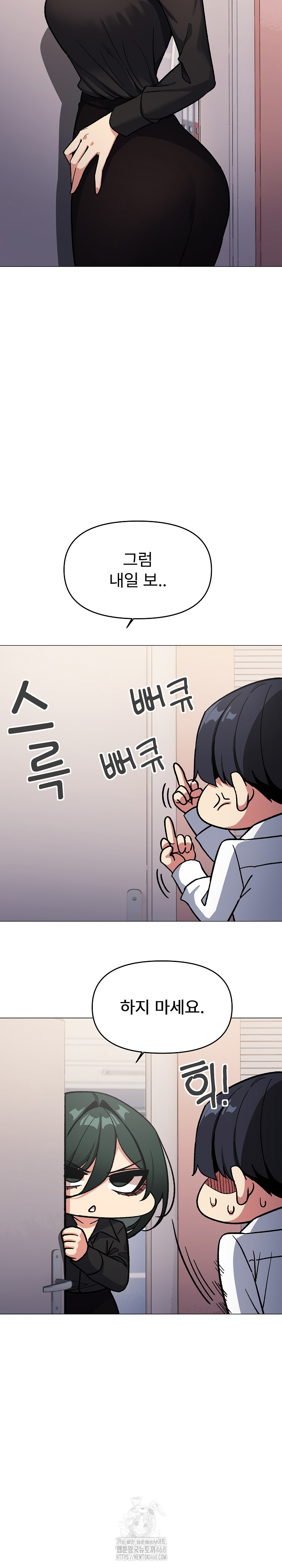 Stop Smoking Raw - Chapter 54 Page 16