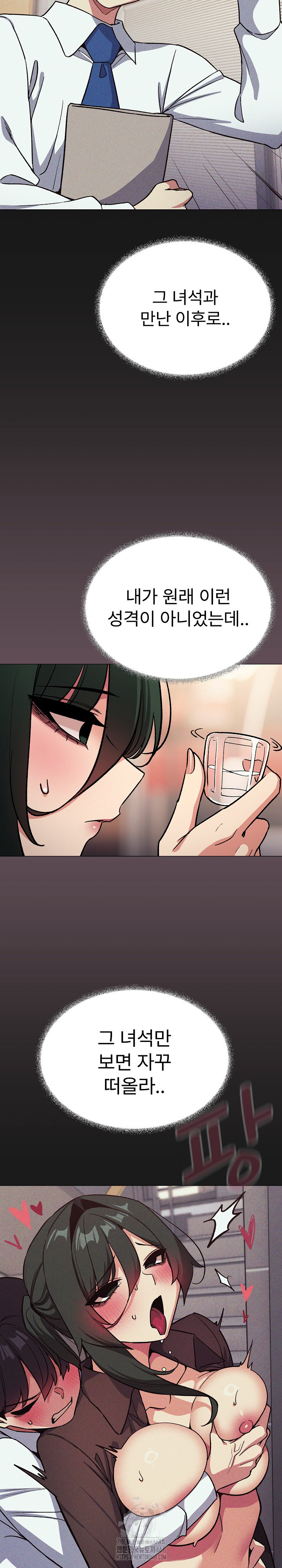 Stop Smoking Raw - Chapter 54 Page 21