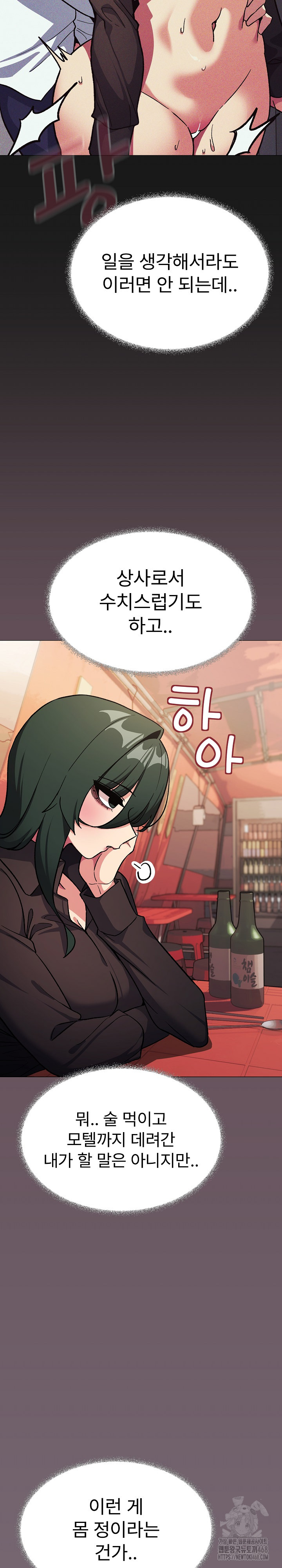 Stop Smoking Raw - Chapter 54 Page 22