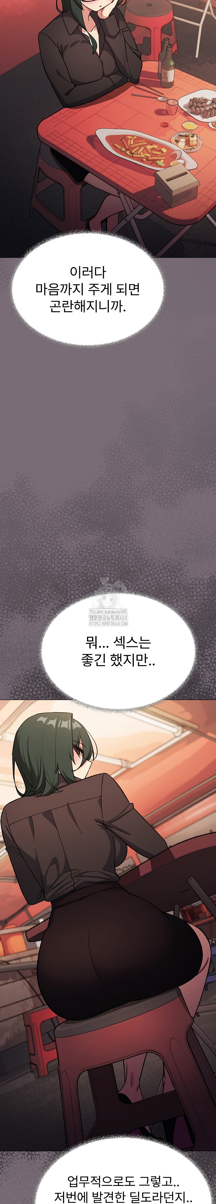 Stop Smoking Raw - Chapter 54 Page 24