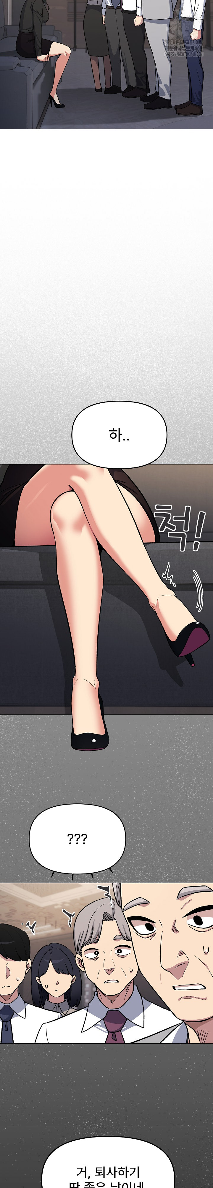 Stop Smoking Raw - Chapter 54 Page 6