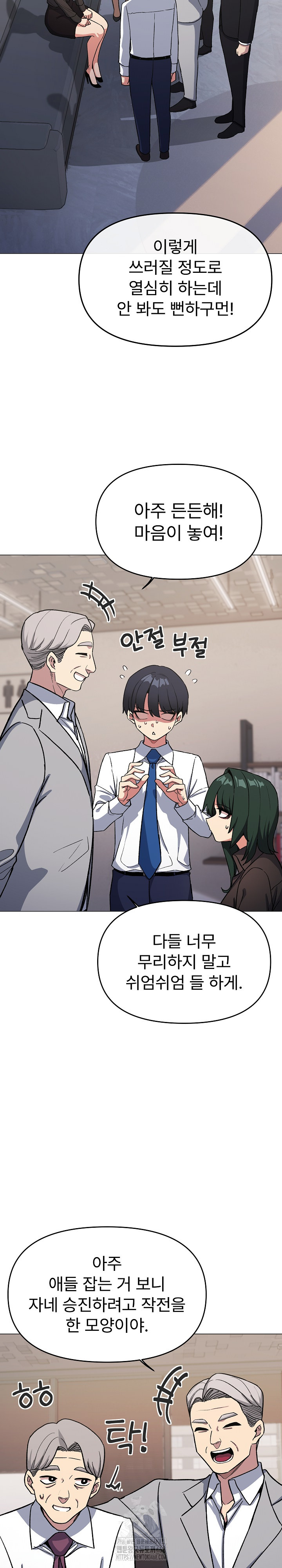 Stop Smoking Raw - Chapter 54 Page 8