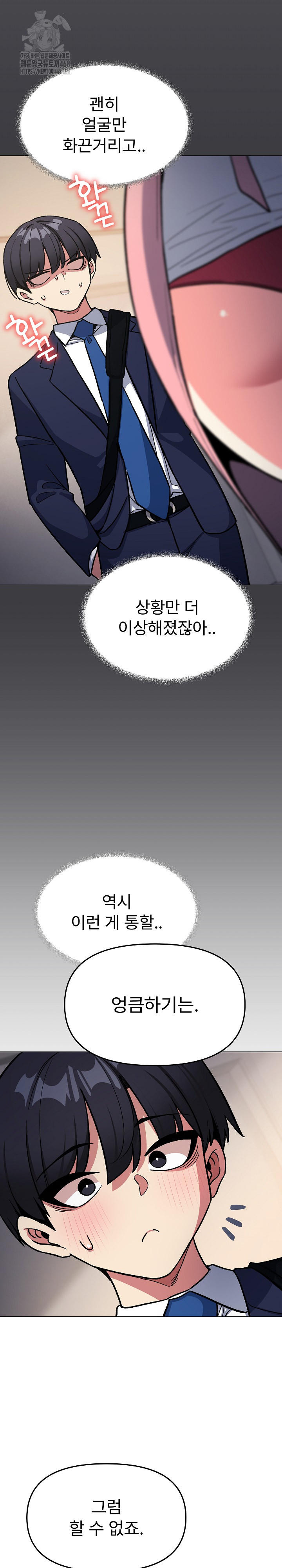 Stop Smoking Raw - Chapter 55 Page 22