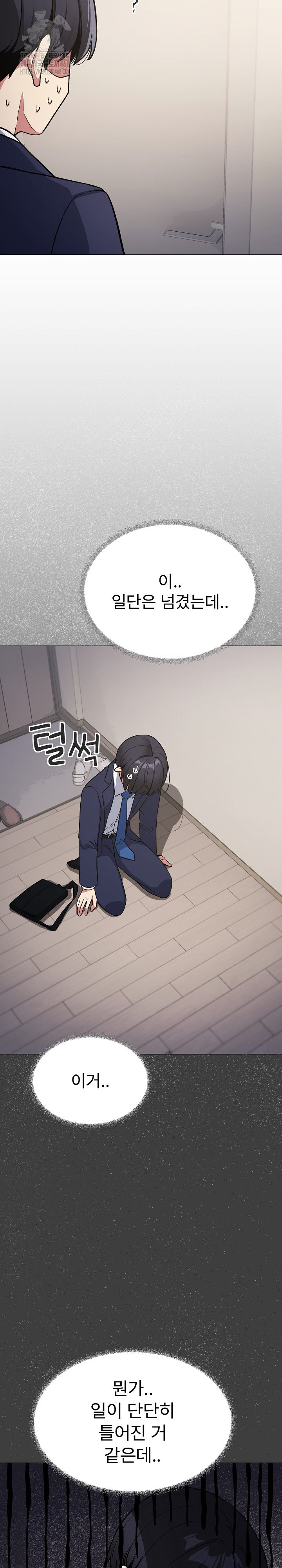 Stop Smoking Raw - Chapter 55 Page 25